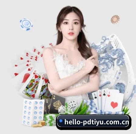 正式成立 - hello-pdtiyu.com.cn应运而生,获得国际认证资质,为用户打造合法合规的休闲互动平台。